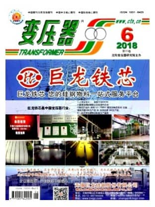 变压器