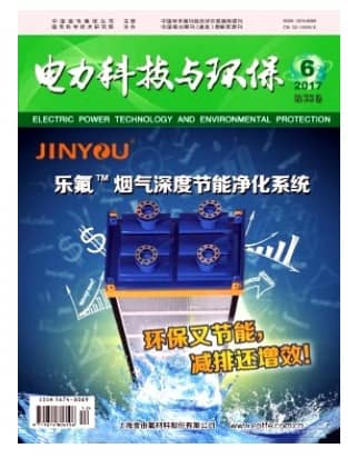 电力科技与环保