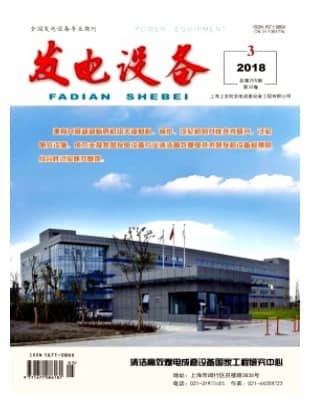 发电设备