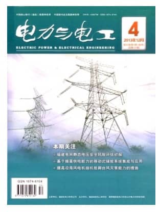 电力与电工