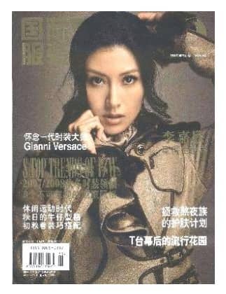 国际服装动态