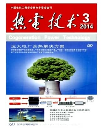 热电技术