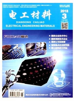 电工材料