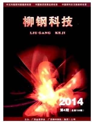 柳钢科技