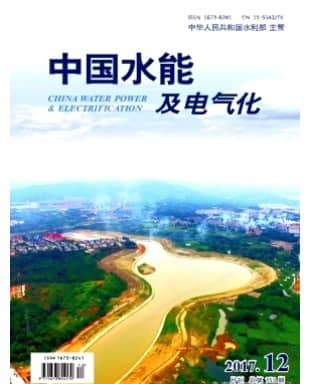 中国水能及电气化
