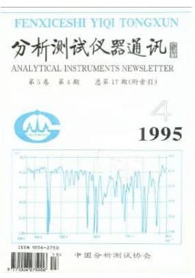 分析测试仪器通讯