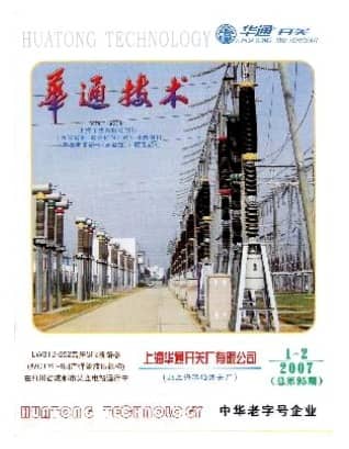 华通技术