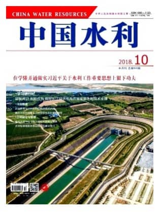 中国水利