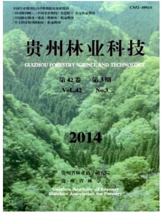 贵州林业科技