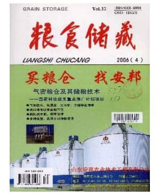 四川粮油科技