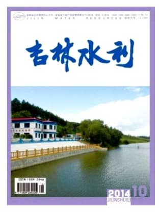 吉林水利