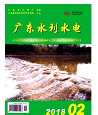 广东水利水电