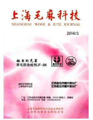 上海毛麻科技