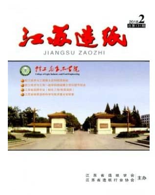 江苏造纸