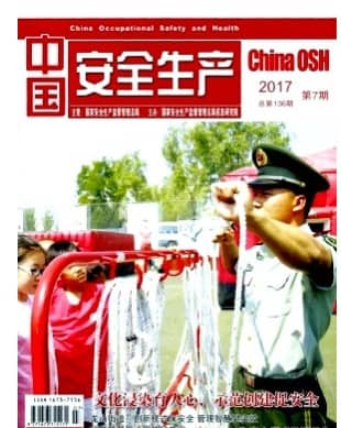 中国安全生产