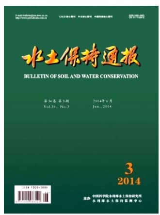水土保持通报