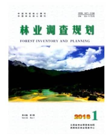 林业调查规划