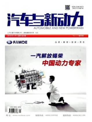 汽车与新动力