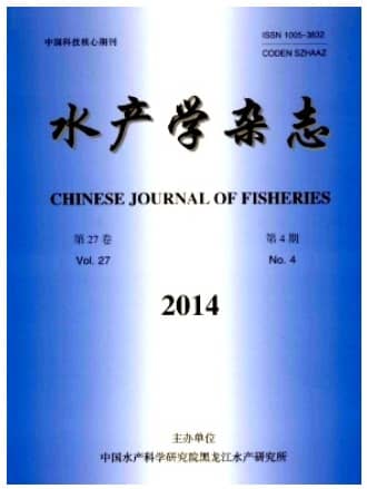 水产学