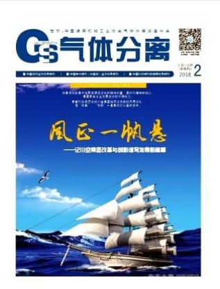 气体分离