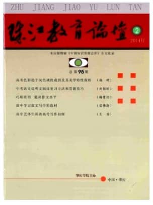 珠江教育论坛