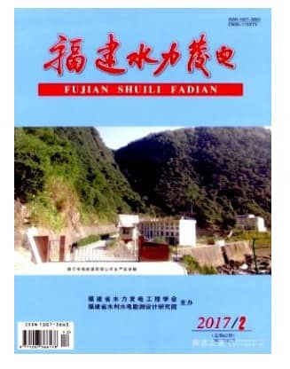 福建水力发电