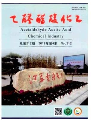 乙醛醋酸化工