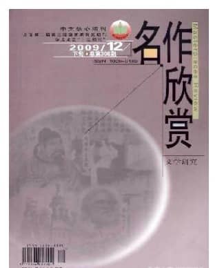 名作欣赏