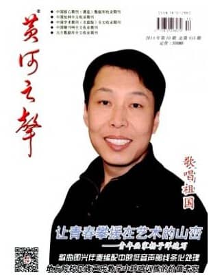 黄河之声