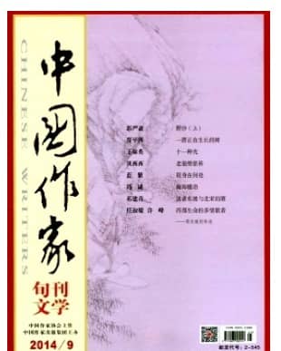 中国作家