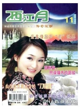 西江月