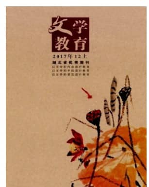 文学教育