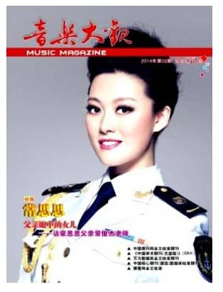 音乐大观