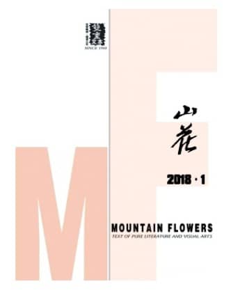 山花