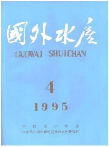 国外水产