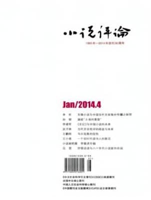 小说评论