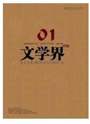 文学界