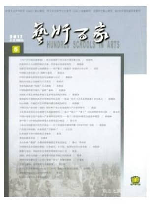 艺术百家
