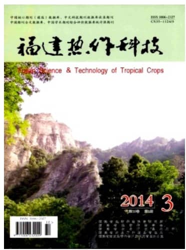 福建热作科技
