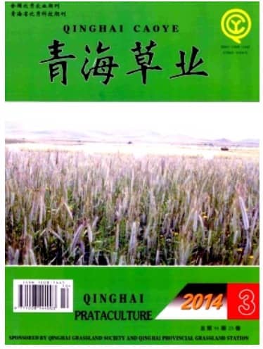 青海草业
