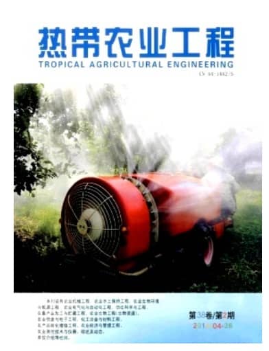 热带农业工程