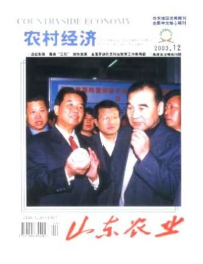 山东农业