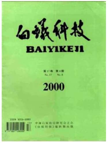 白蚁科技