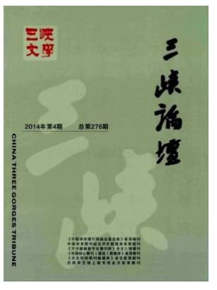 三峡论坛