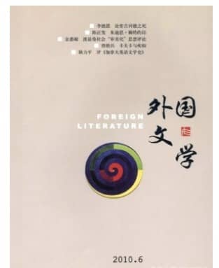 外国文学
