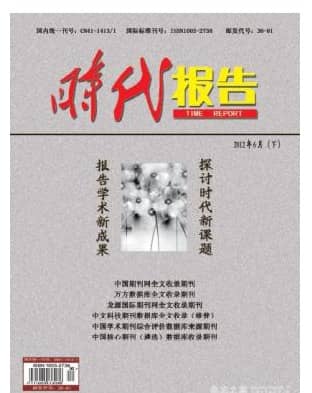 时代报告