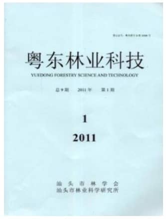 粤东林业科技