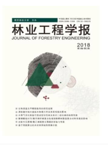 林业工程学报