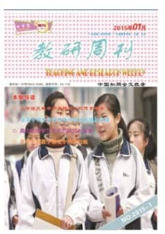 中学生报
