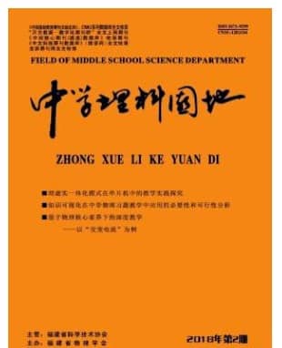 中学理科园地